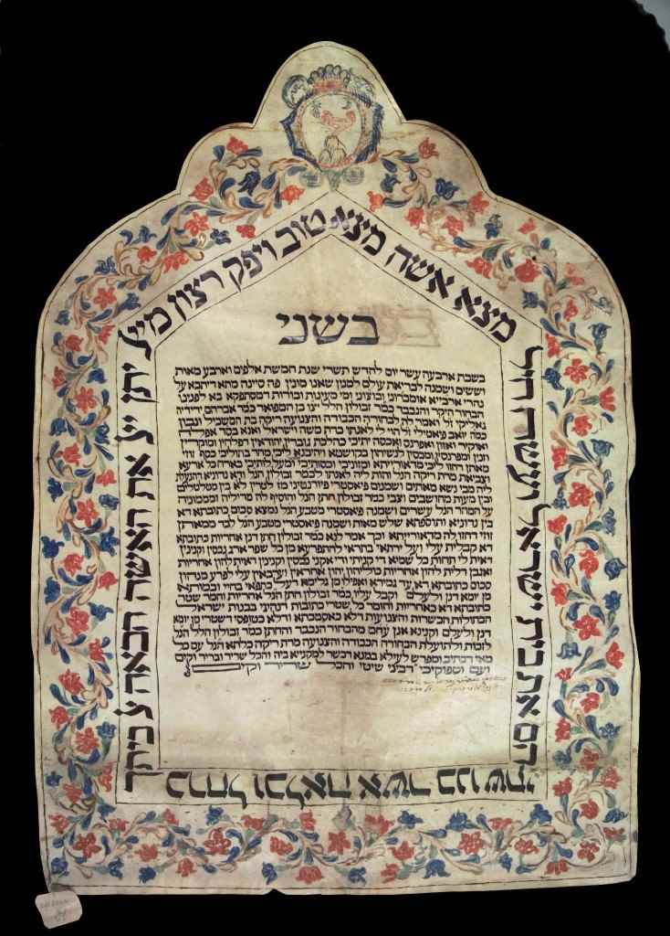 Presentazione del volume: Dentro e fuori ghetto. Vita e cultura ebraica a Siena in età moderna